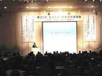 講演会場の様子
