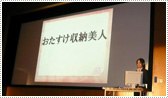 イベント事業