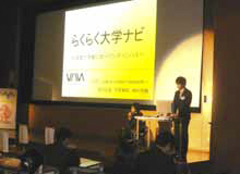 グランプリ受賞チーム(VAN)のプレゼンの様子
