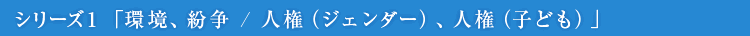 �V���[�Y1 �i���E���E���a