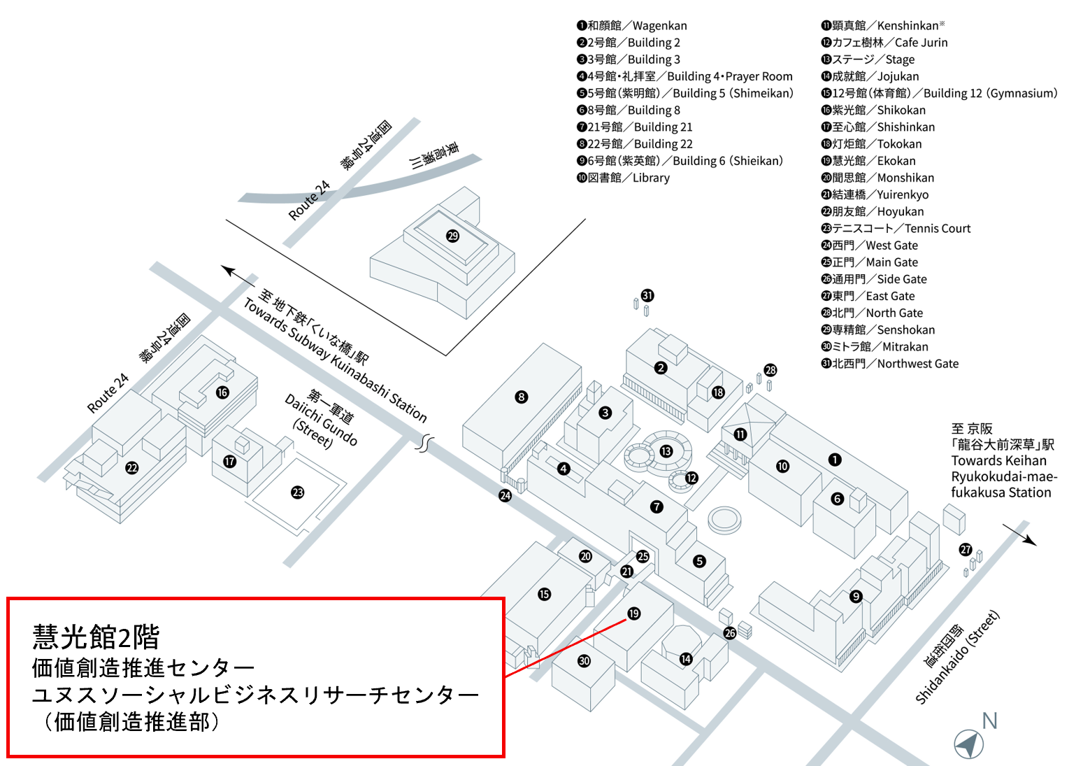 ＲＥＣ京都（深草キャンパス慧光館2階）